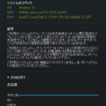 ガレリアXFのゲーミング性能
