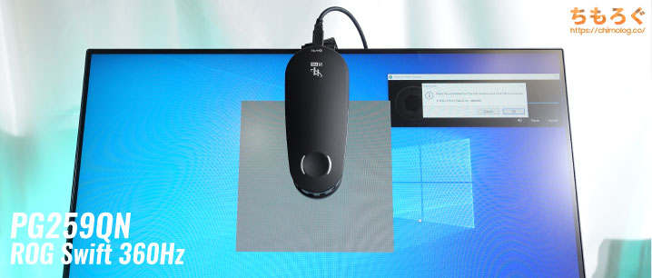 ASUS ROG Swift 360Hz PG259QNUをレビュー(性能を検証)
