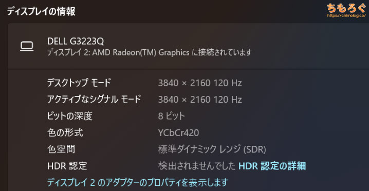 Vivobook Pro 15 OLED(M6500)をレビュー(HDMI)